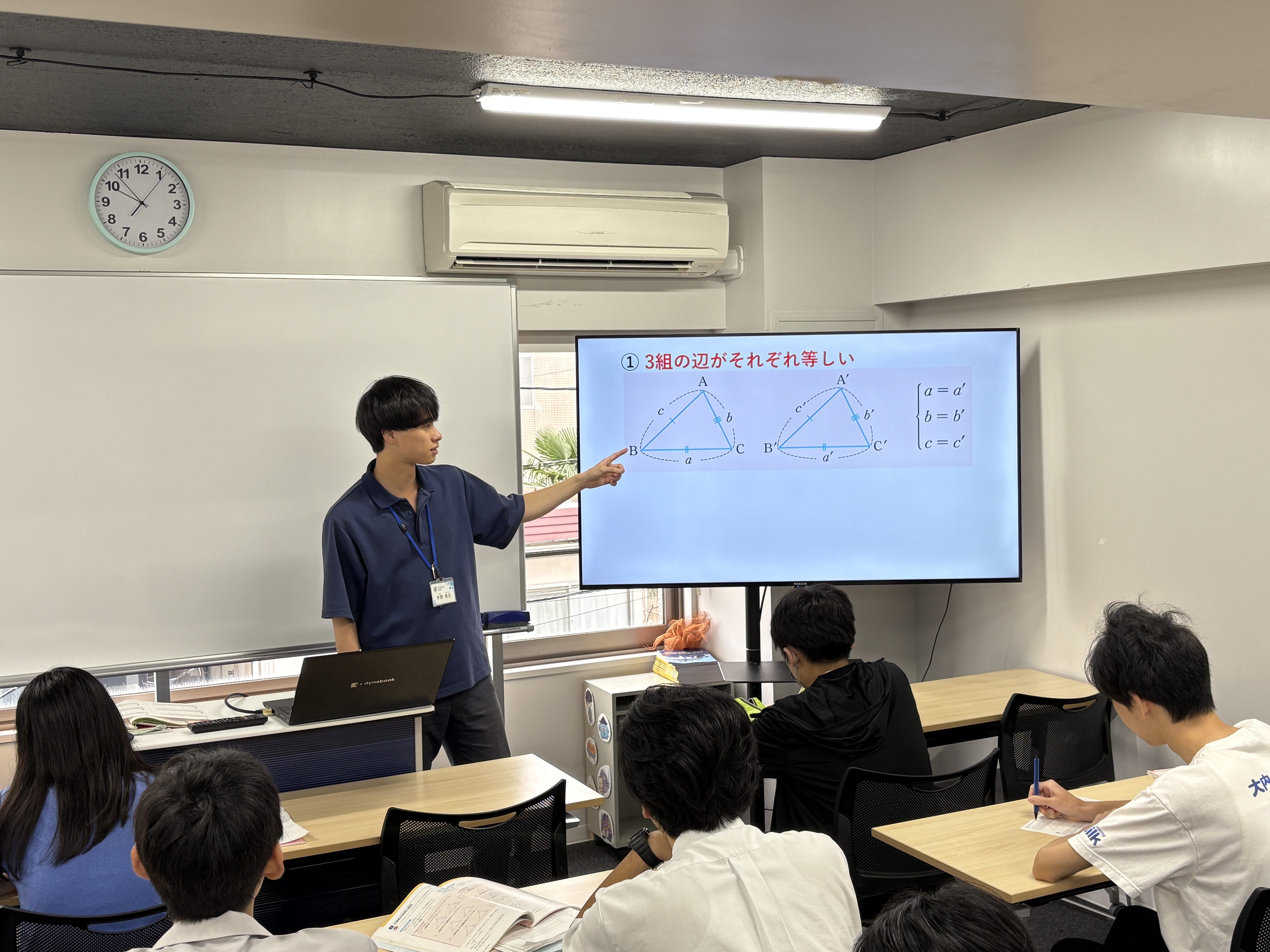 明聖高校・中野キャンパスの数学の授業