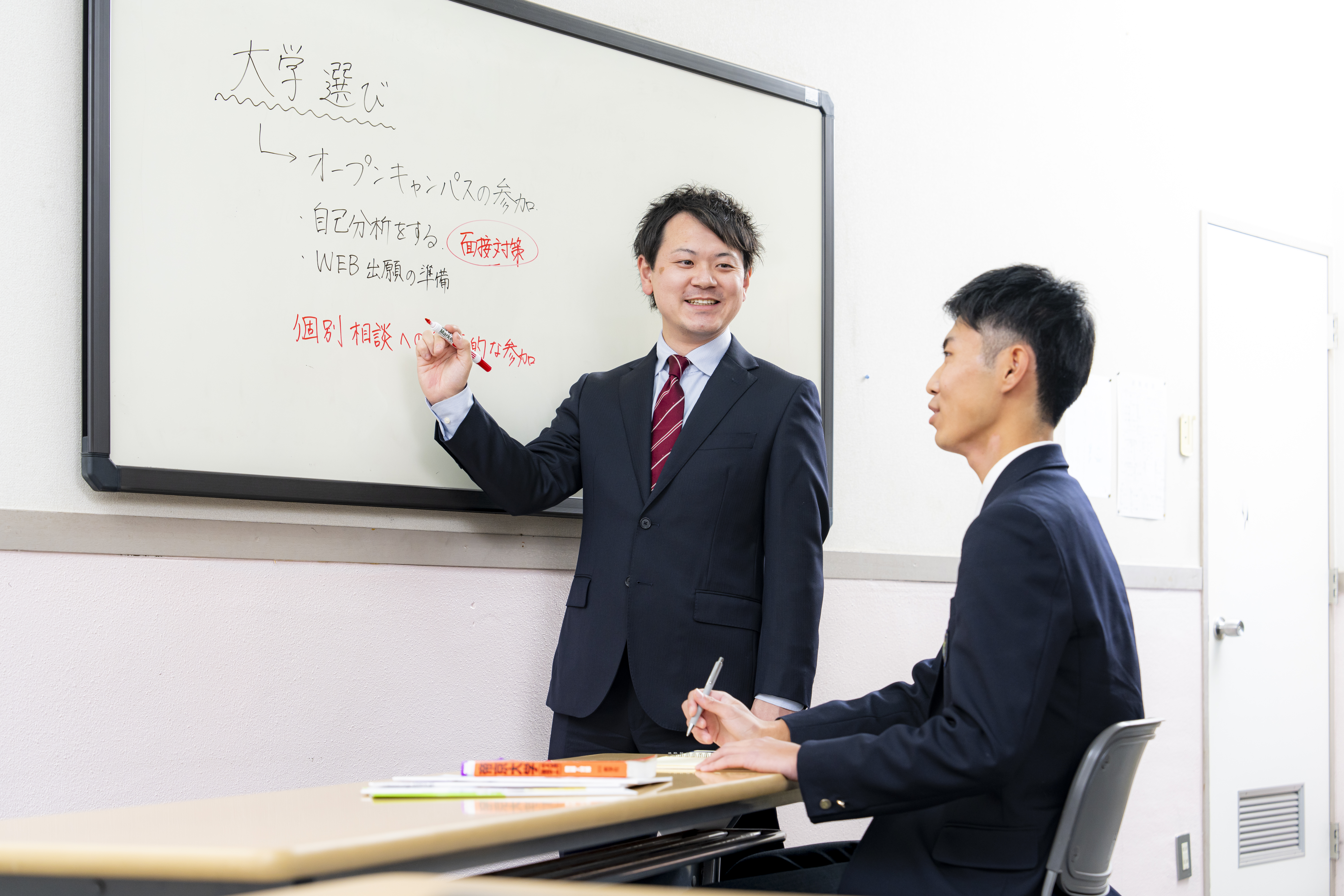 進路指導