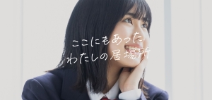 生徒が日々の生活で感じる 小さな「成長実感」。その「成長実感」を自信に変えて 、なりたい自分になっていく！